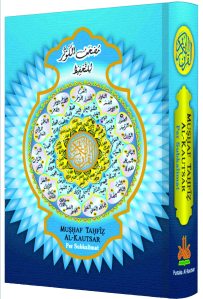 Mushaf Tahfiz (Hafalan) ukuran A6 (Warna Biru) Harga Rp 60.000;